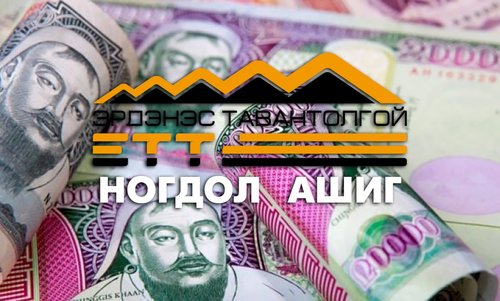 УИХ ээлжит бусаар хуралдаж ногдол ашиг тараах эсэхийг хэлэлцэнэ